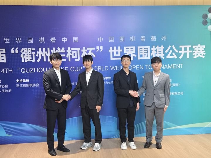 한국, 란커배 세계바둑오픈전 8강에서 전승하며 우승 확정