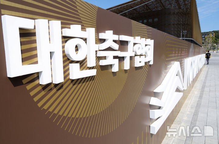 대한축구협회, 가짜 뉴스에 대한 경고 댓글 게시