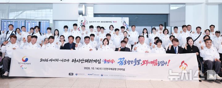 아시안패러게임, 일본 나고야에서 개막