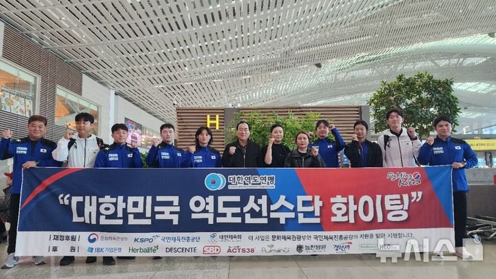 한국 역도 대표팀, 2026 세계선수권대회 출전