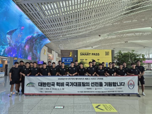 한국 7인제 럭비 국가대표팀, ARESS 1차대회 출전 위해 중국으로 출국