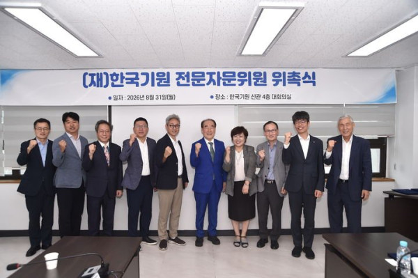한국 바둑 중장기 발전을 위한 전문가 자문위원 위촉