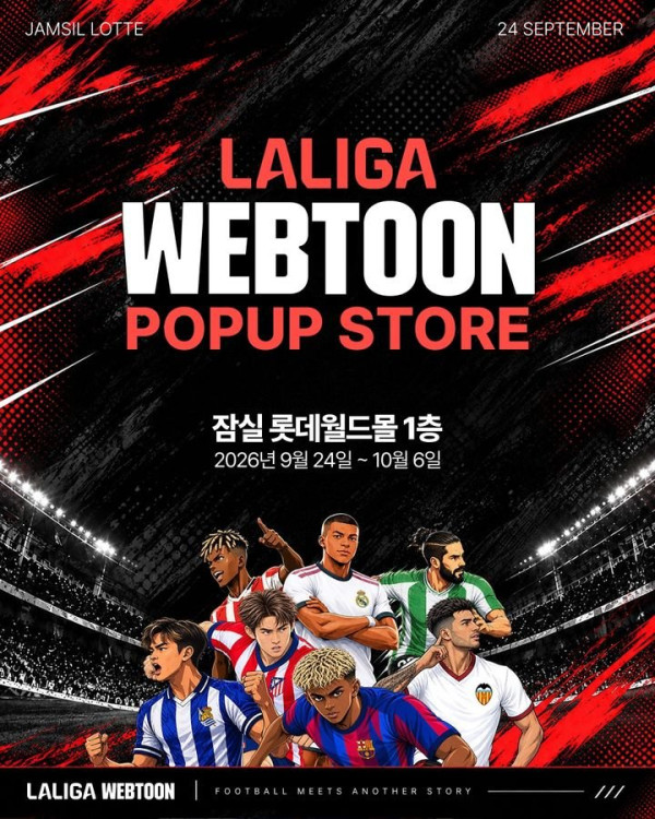 롯데백화점, 라리가 웹툰 팝업스토어 개최
