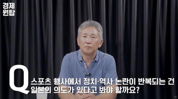 2026 아시안게임에서 한국 선수단 태극기 소지 제지, 일본 사회의 혐한 정서 분석