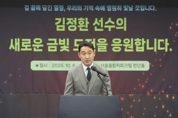 김정환, 은퇴식 개최 후 한국체대 교수로 부임