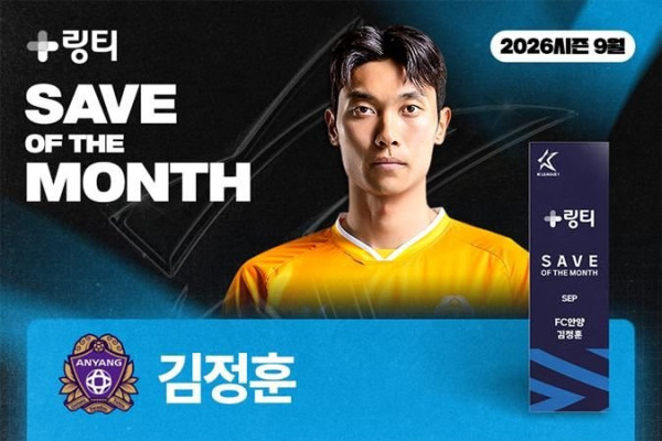 FC안양 김정훈, 9월 K리그 