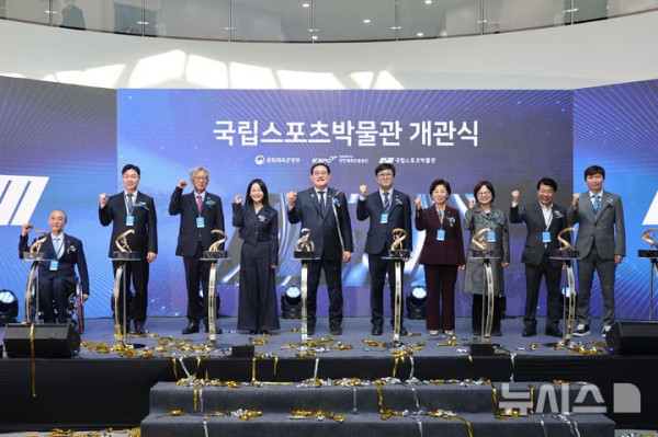 국립스포츠박물관 개관, 대한민국 스포츠 역사 담아