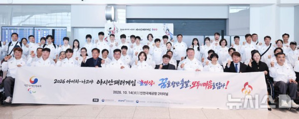 아시안패러게임, 일본 나고야에서 개막