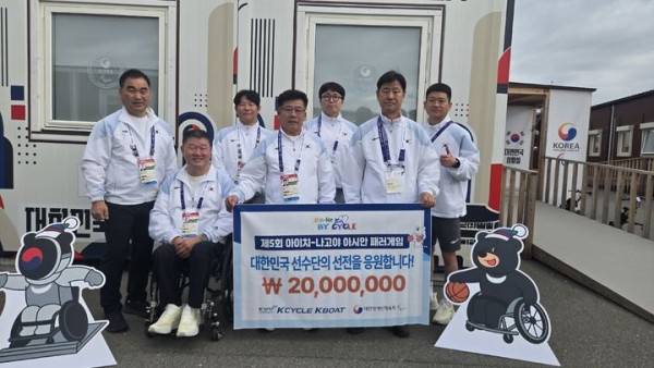 국민체육진흥공단, 장애인아시안게임 한국 선수단에 2000만원 격려금 전달