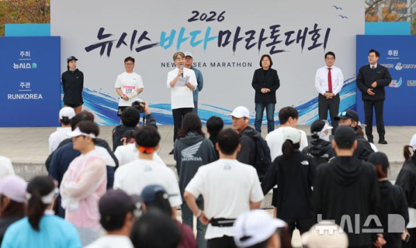 염영남 뉴시스 대표, 바다마라톤대회 개회사에서 도전의 가치 강조
