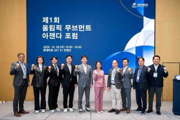 대한체육회, 올림픽 무브먼트 아젠다 포럼 개최
