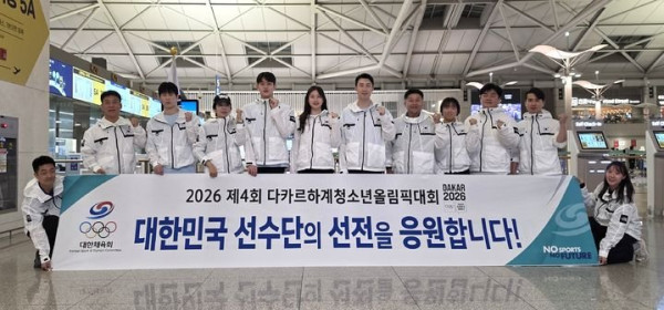 대한민국 청소년올림픽 선수단, 다카르로 출국